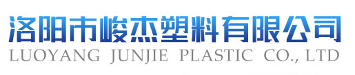 洛陽市羞羞视频在线观看塑料有限（xiàn）公司