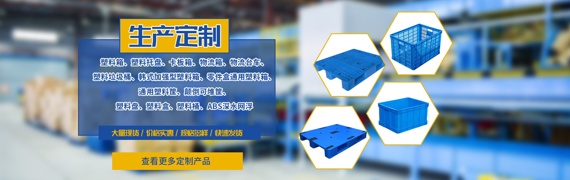 洛陽市洛龍區都程塑料（liào）製品商店